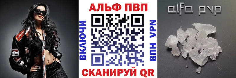 A PVP VHQ  купить   Абинск 