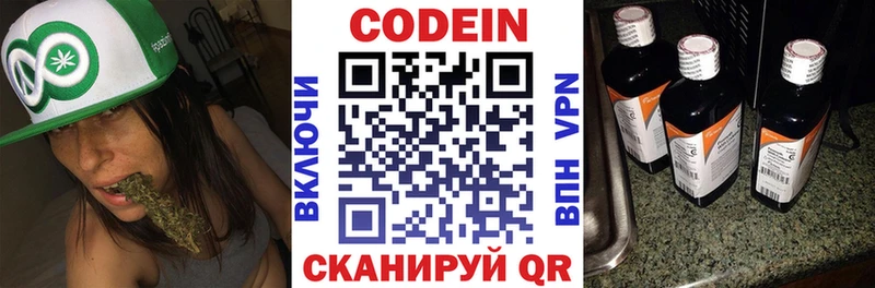 Codein Purple Drank  mega ССЫЛКА  Абинск 
