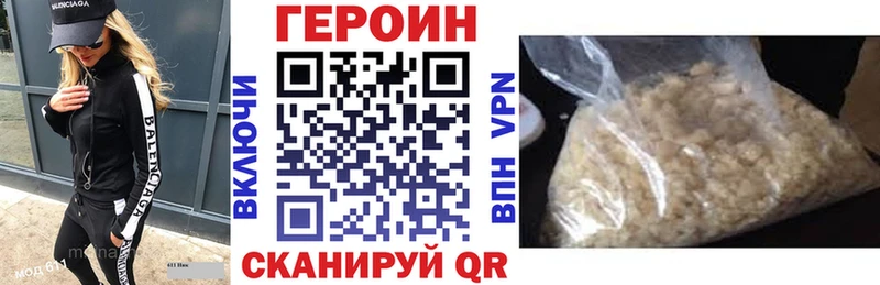 Героин герыч  ОМГ ОМГ ссылки  Абинск  наркота 