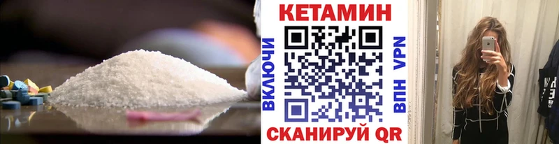 Кетамин ketamine  Абинск 