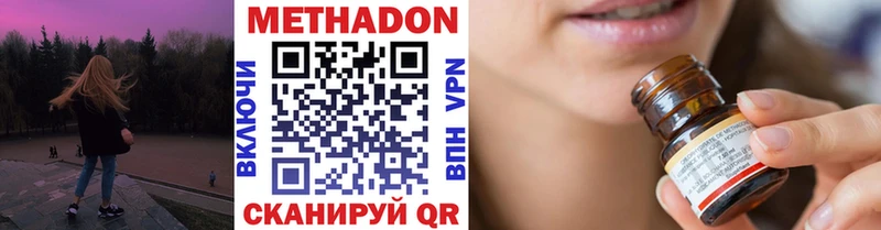 МЕТАДОН VHQ  цена   Абинск 